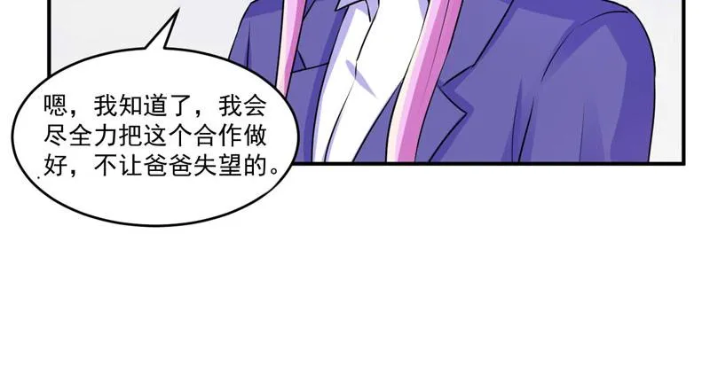第61话合作案 第80页