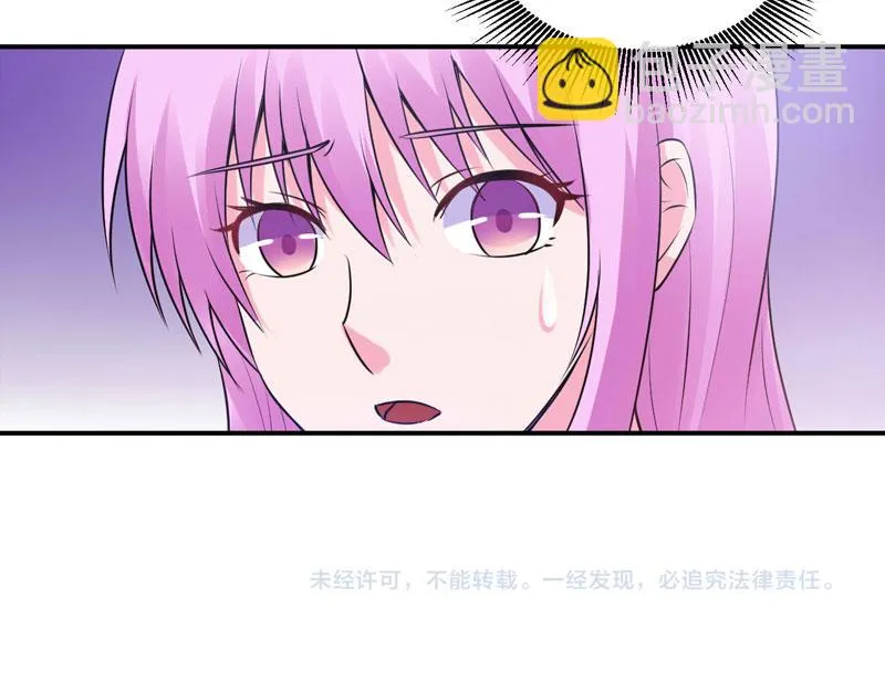 第61话合作案 第88页