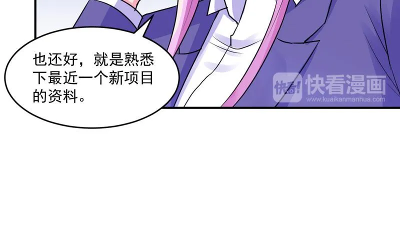 第60话跟踪 第13页
