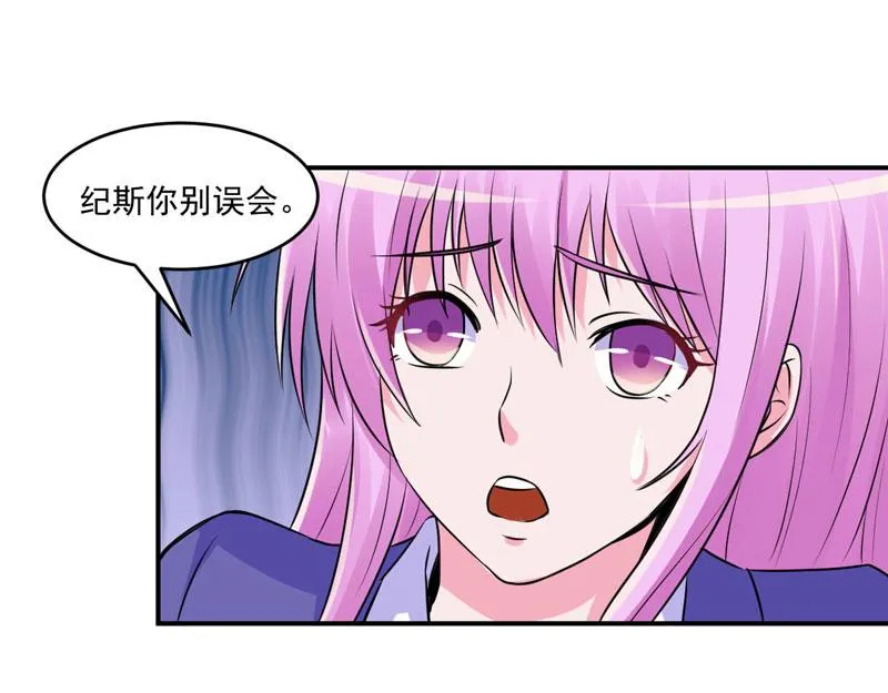 第60话跟踪 第32页