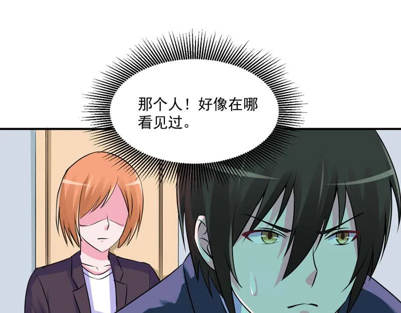 第60话跟踪 第34页