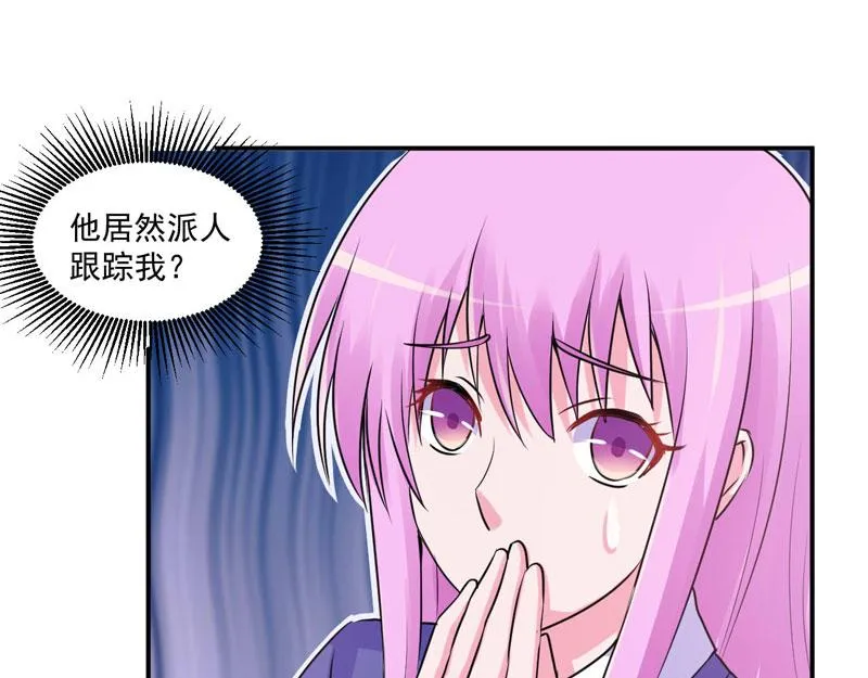 第60话跟踪 第36页