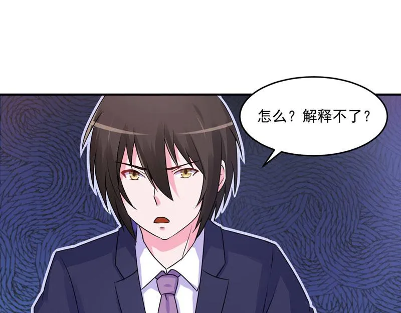 第60话跟踪 第39页