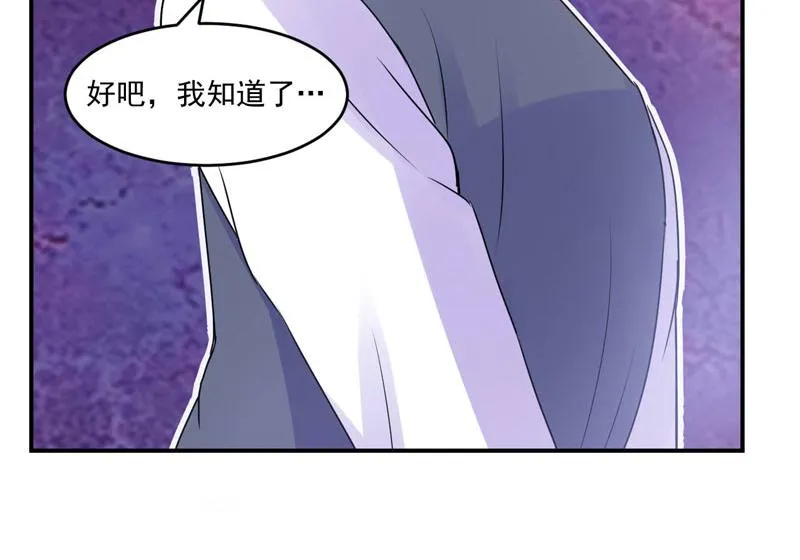 第60话跟踪 第60页