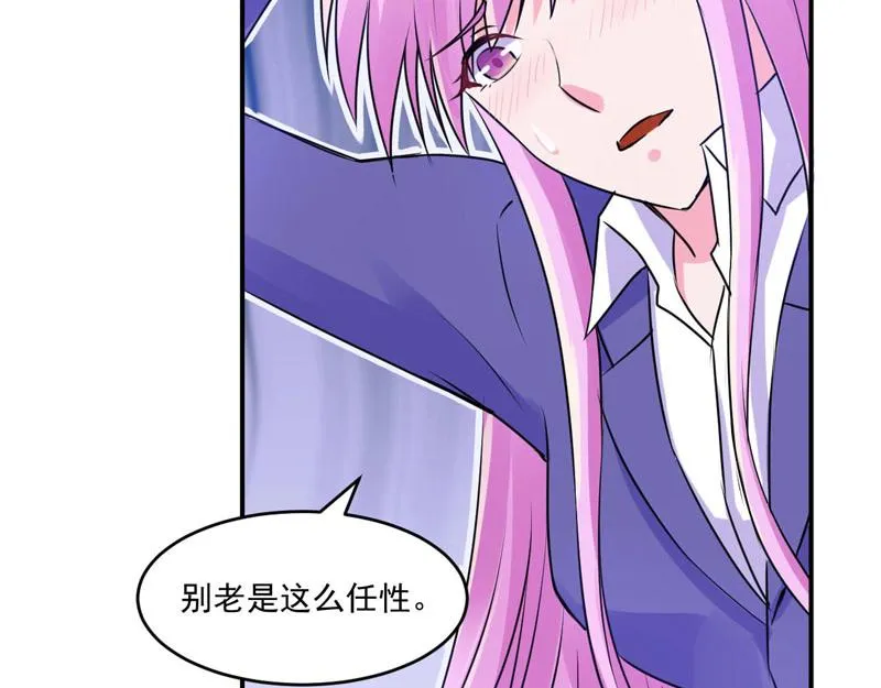第60话跟踪 第67页