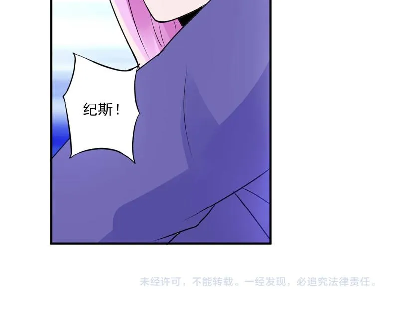 第60话跟踪 第70页