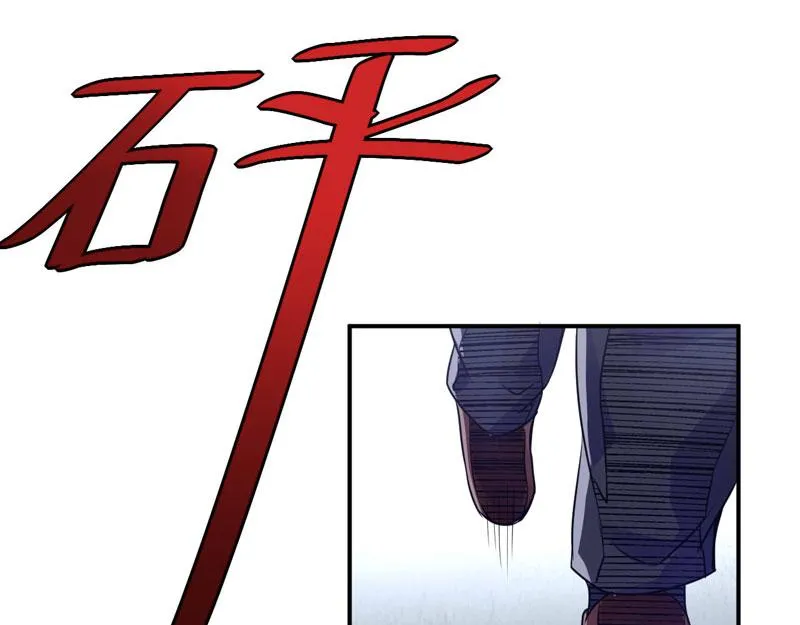 第59话黑豹逃跑 第6页