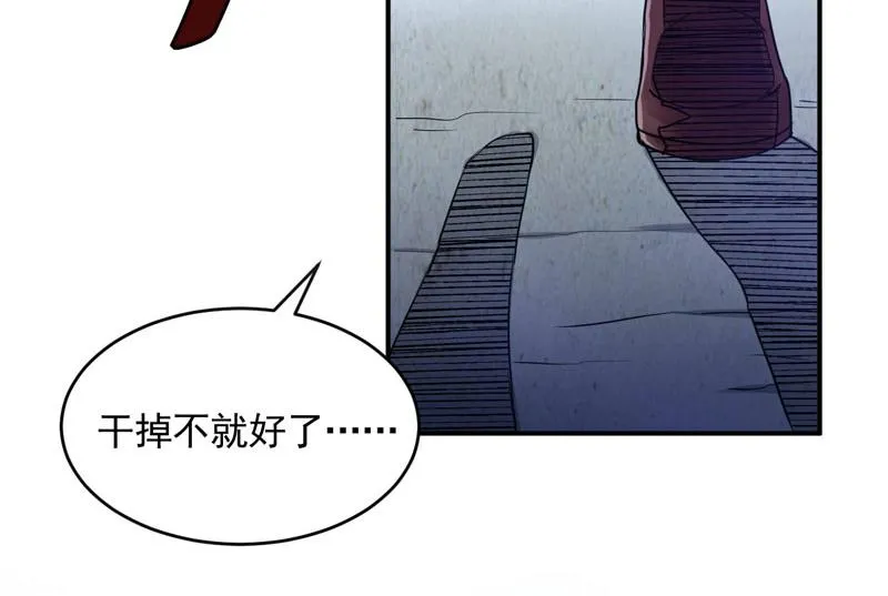 第59话黑豹逃跑 第7页