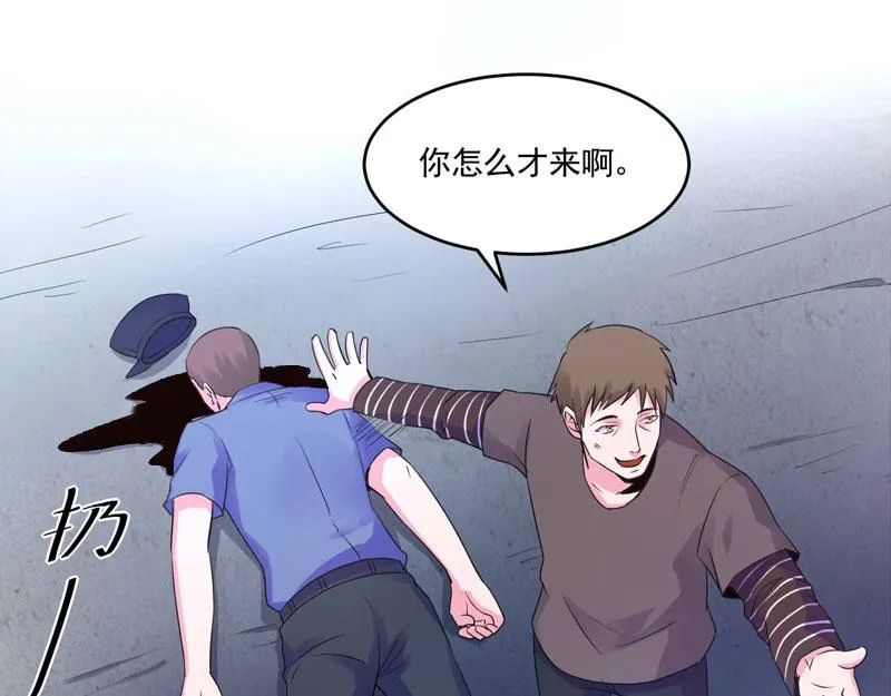 第59话黑豹逃跑 第8页