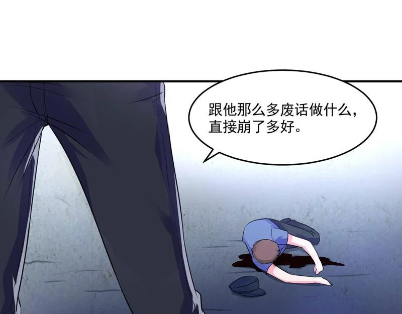 第59话黑豹逃跑 第10页