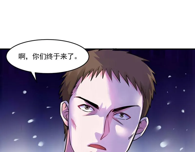 第59话黑豹逃跑 第20页