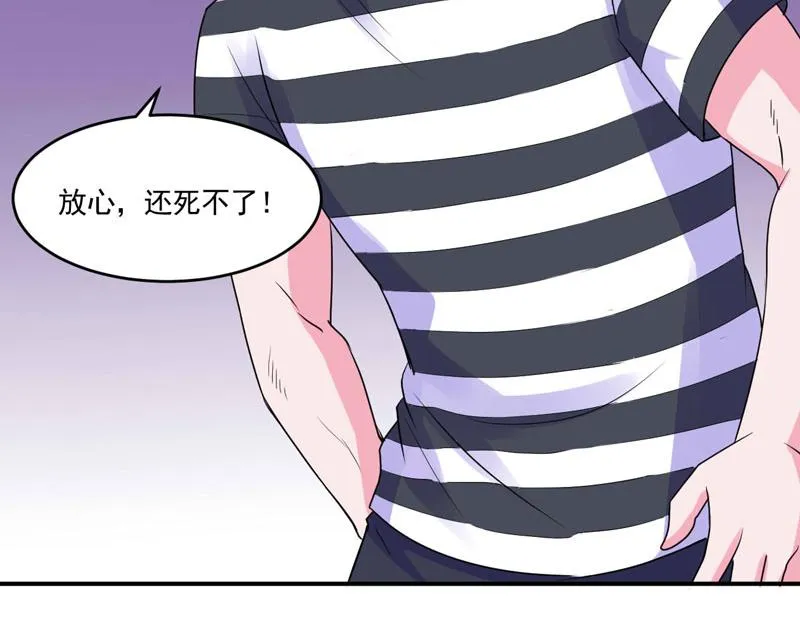 第59话黑豹逃跑 第23页