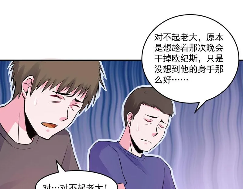 第59话黑豹逃跑 第30页