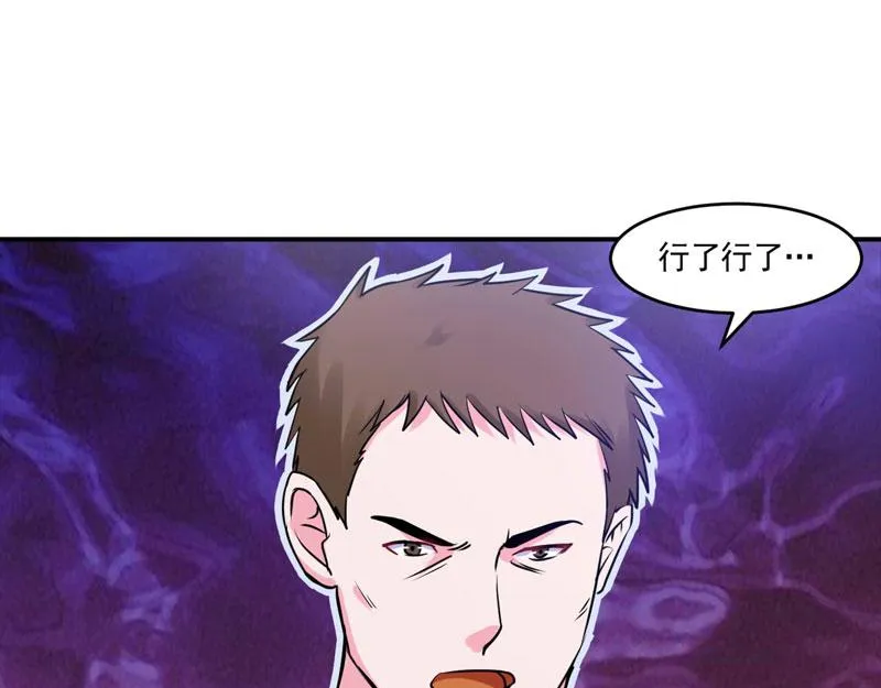 第59话黑豹逃跑 第32页