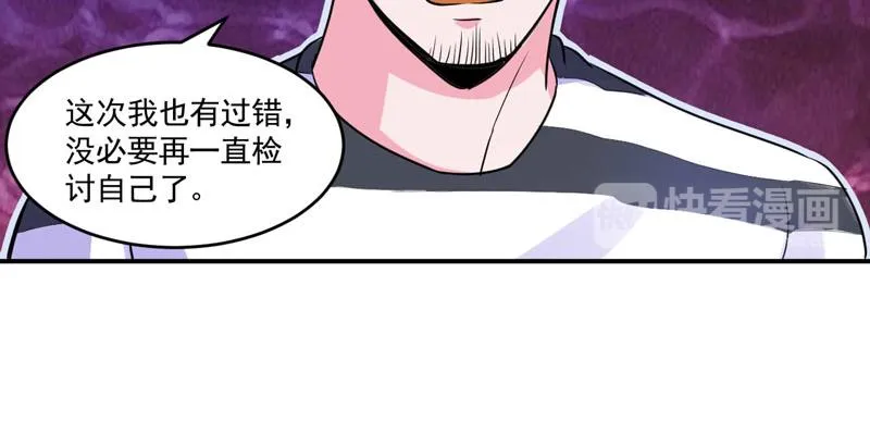 第59话黑豹逃跑 第33页