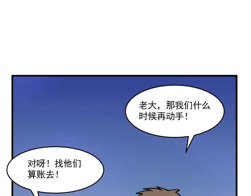 第59话黑豹逃跑 第34页