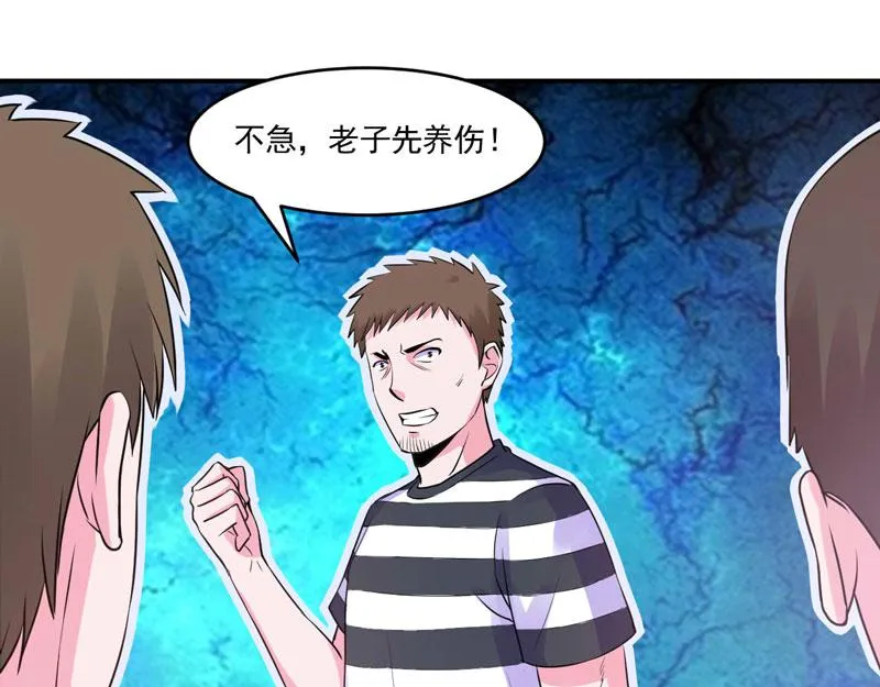 第59话黑豹逃跑 第36页