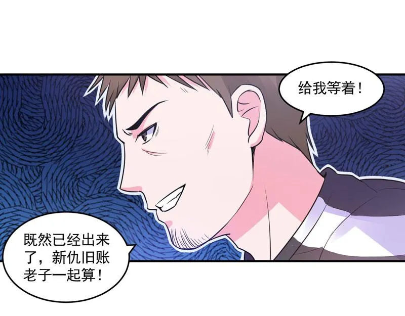 第59话黑豹逃跑 第38页