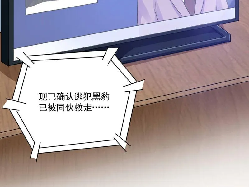 第59话黑豹逃跑 第41页