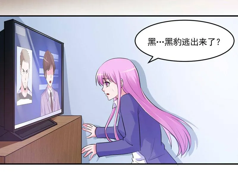 第59话黑豹逃跑 第42页