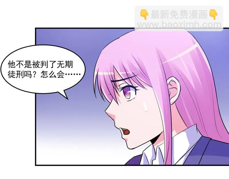 第59话黑豹逃跑 第44页