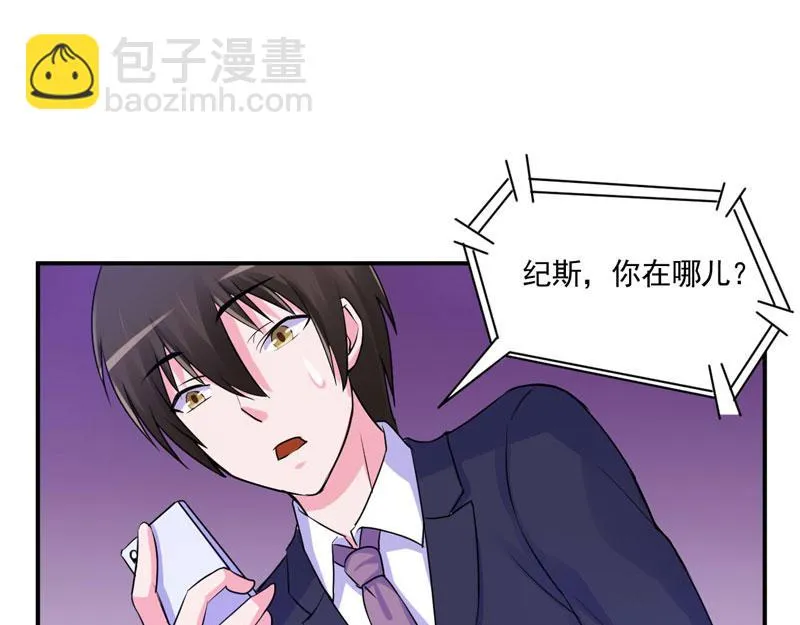 第59话黑豹逃跑 第46页