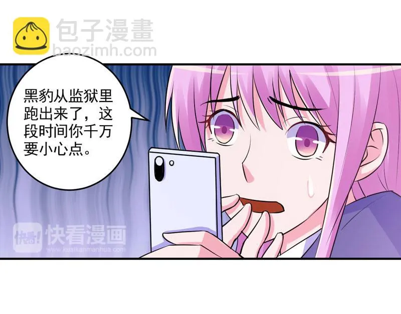 第59话黑豹逃跑 第49页