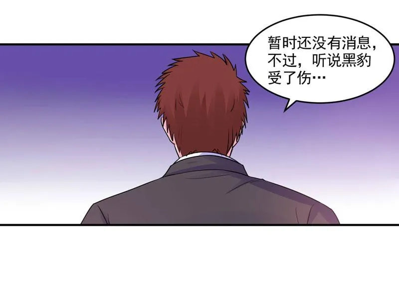 第59话黑豹逃跑 第62页