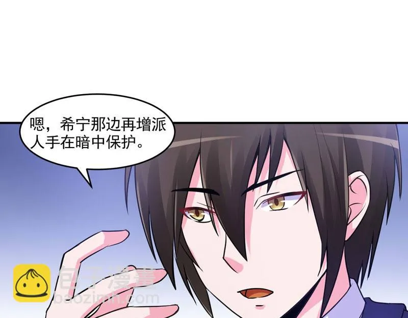 第59话黑豹逃跑 第65页