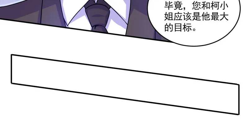 第59话黑豹逃跑 第70页