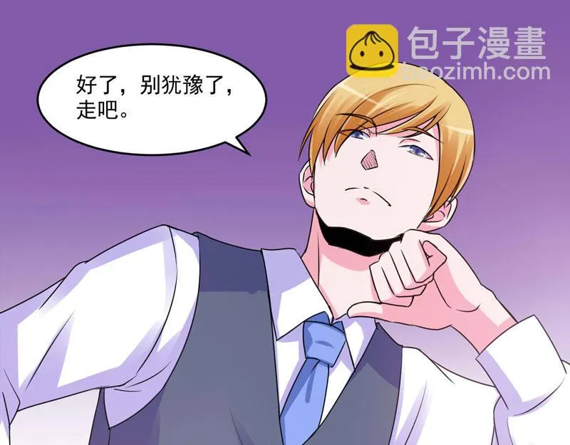 第59话黑豹逃跑 第96页