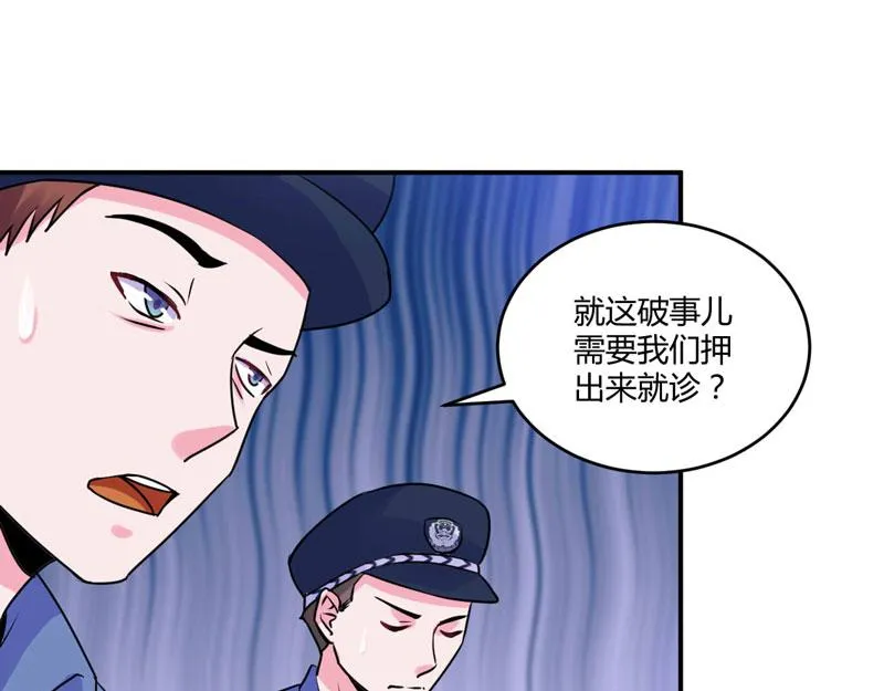 第58话劫狱车 第45页