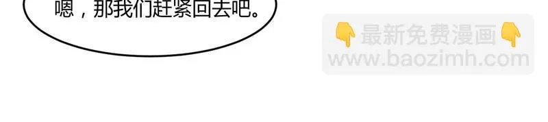 第58话劫狱车 第50页