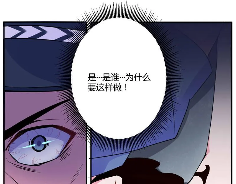 第58话劫狱车 第69页