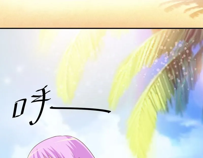 第57话户外活动 第6页