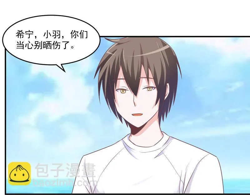 第57话户外活动 第9页
