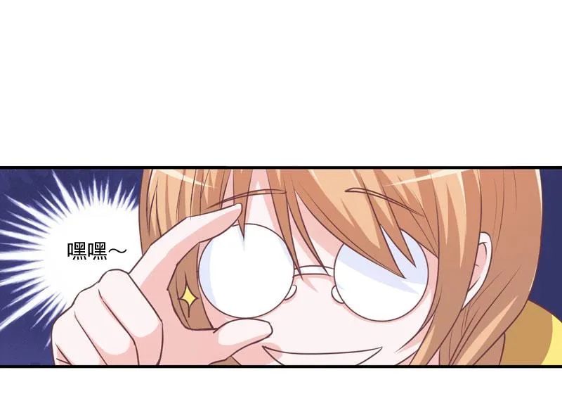 第57话户外活动 第11页