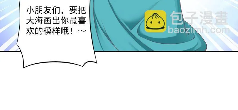 第57话户外活动 第13页