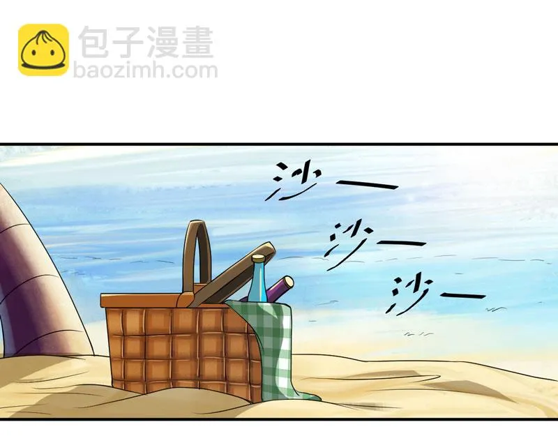 第57话户外活动 第16页