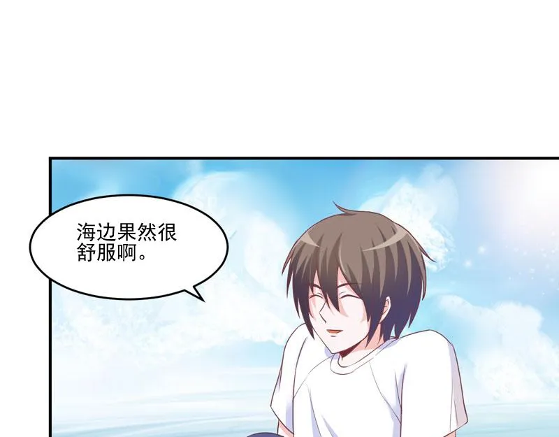 第57话户外活动 第18页