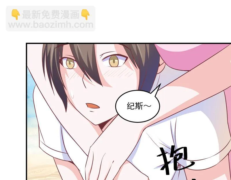 第57话户外活动 第20页