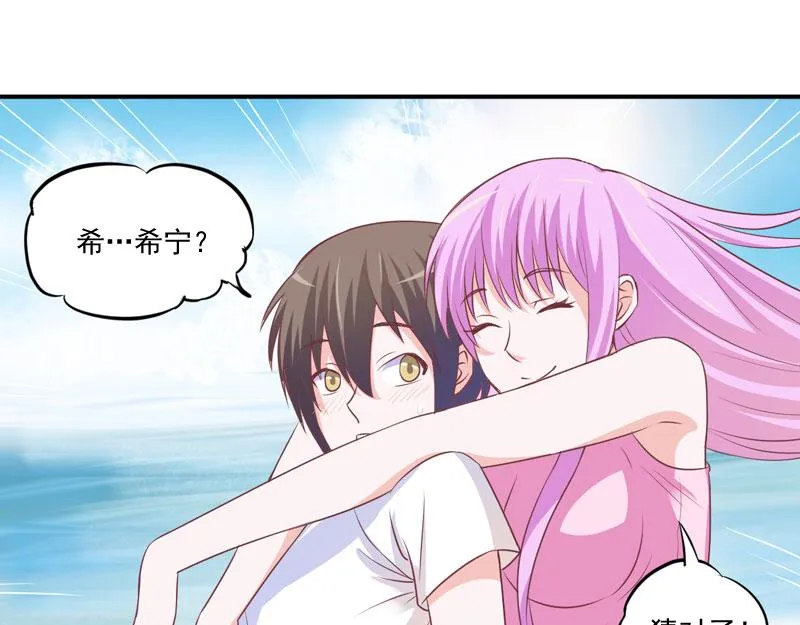 第57话户外活动 第22页