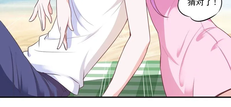 第57话户外活动 第23页