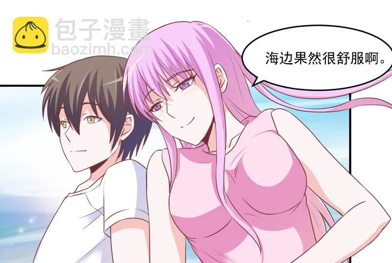 第57话户外活动 第24页