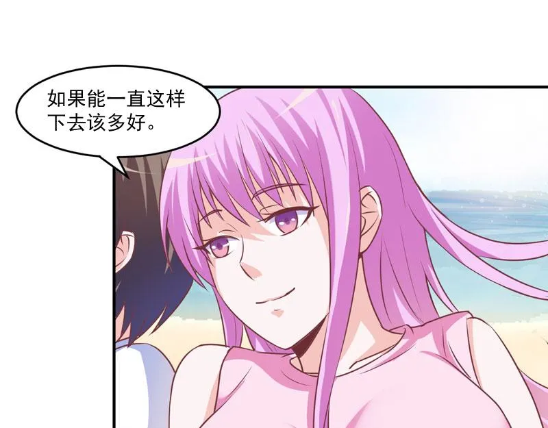 第57话户外活动 第25页