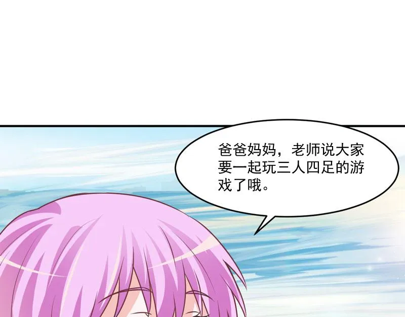 第57话户外活动 第27页