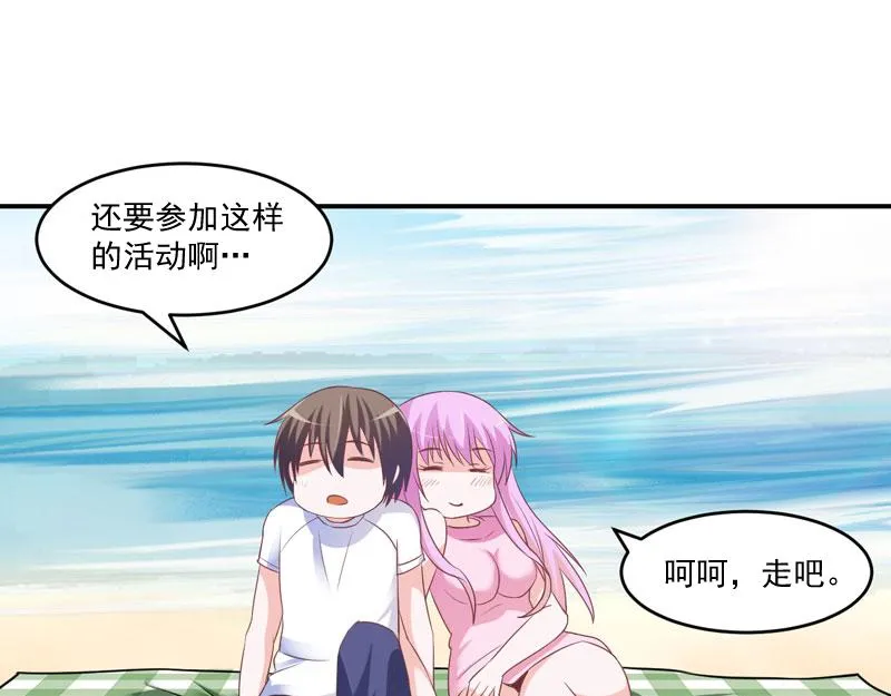 第57话户外活动 第29页