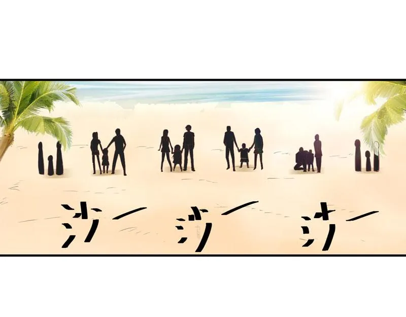 第57话户外活动 第31页