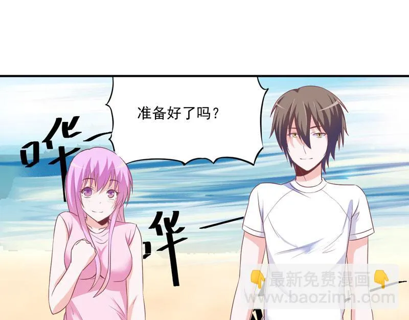 第57话户外活动 第33页