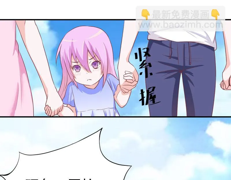 第57话户外活动 第35页